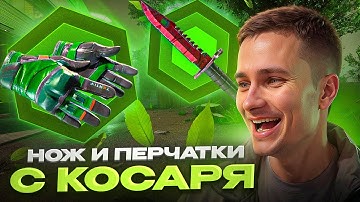 👀 ОТКРЫТИЕ КЕЙСОВ КС 2 ДЛЯ ЛОУ БАЛАНСА - ПОДНЯЛ ДРОП НА 60К | Кейсы CS 2 | Открытие Кейсов на Сайте