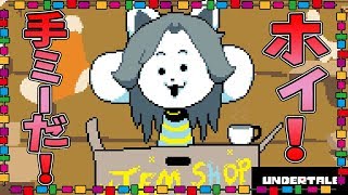 【アンダーテール#33】手ミーたちのふか～い歴史を学んだｗ【Undertale】ゆっくり実況プレイ