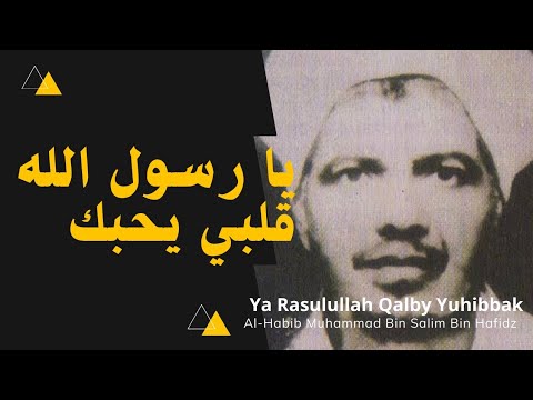 Ya Rasulallah Qalby Yuhibbak   Hb Muhammad Bin Salim Bin Hafidz      with text