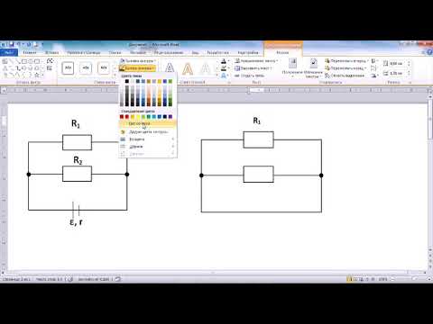 Создание схем в Microsoft Office Word. Группировка фигур.