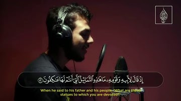 من سورة الأنبياء || " قَالَ لَقَدْ كُنتُمْ أَنتُمْ وَآبَاؤُكُمْ فِي ضَلَالٍ مُّبِينٍ "|| قارئ إسلام