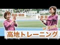 卜部＆鍋島-高地トレーニングin湯の丸　ペース走と動き作り