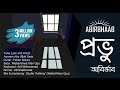 Provu  abirbhaab official   bhabuk chaya album 