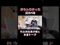 おもんなかった、父スベる
