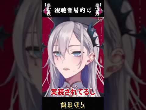 客層への信頼感　 #vtuber #切り抜き