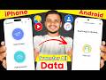 How to transfer data from iphone to android | iphone se android me data transfer kaise kare