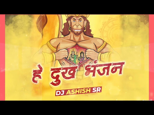 Hey Dukha Bhanjan | Gulshan Kumar | (Desi Mix) DJ Ashish SR class=