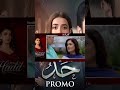 Hadd - Episode 31 Teaser - [ Nabeel Zuberi, Minsa Malik &amp; Arsalan Asad Butt ] HUM TV