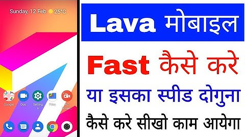 Lava phone fast kaise kare ।lava phone ka speed kaise badaye।how to increase lava phone speed