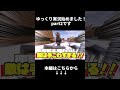 【ゆっくり実況】ローマの遺志を継ぐマインクラフト EP1【Minecraft】【宣伝】#minecraft #ゆっくり実況 #shorts