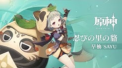 原神 Genshin 公式 Youtube