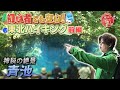歩かないと辿りつけない絶景とは？世界自然遺産‟白神山地‟と八幡平、奥入瀬渓流ハイクツアー　前編