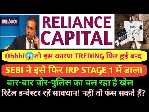 Reliance Capital?reliance Capital Share Latest News?reliance Capital Latest News?r Capital Share