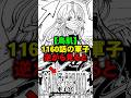 【鳥肌】最新1160話の軍子、逆から見ると...【ワンピース】 #Shorts