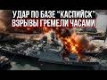 ДВА корабля за раз! ВСУ выбивают флот РФ из Каспия