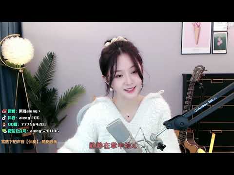 阿冷aleng "雪落下的聲音"
