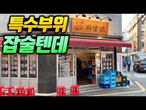 가성비 죽여주는 소고기 삼합 맛집