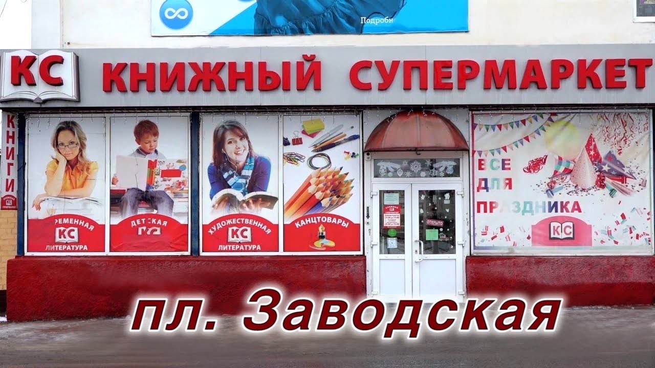 Магазин Твс Киров