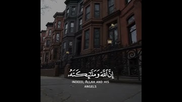 سورة الاحزاب ياسر الدوسري | Suart Al-Ahzab
