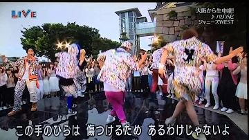 ジャニーズ West バリハピ Pv フル ジャニーズ West バリハピ Pv フル