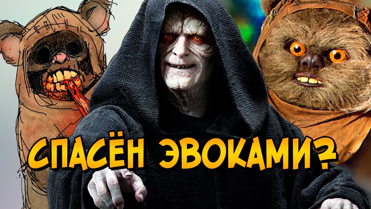 Супердредноут око палпатина