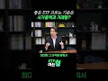 좋은 ETF 고르는 진짜 기준! 시가총액보다 '이것' 확인하세요