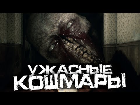 Видео: ЖУТКИЕ КОШМАРЫ! НЕВЕРОЯТНО АТМОСФЕРНАЯ ХОРРОР ИГРА! - AMYGDALA [Хоррор Стрим, Прохождение]