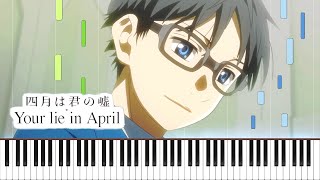 My Lie (Watashi no Uso Remastered) - Your Lie in April Piano Cover | Sheet Music [4K]