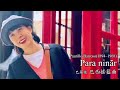 Gigi Chan Paurillo Barroso 1894 1968 Para Ninãr 女高音詹怡嘉 巴羅梭 巴西搖籃曲 