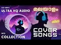 Malayalam Nostalgic Cover Songs Jukebox 🎶