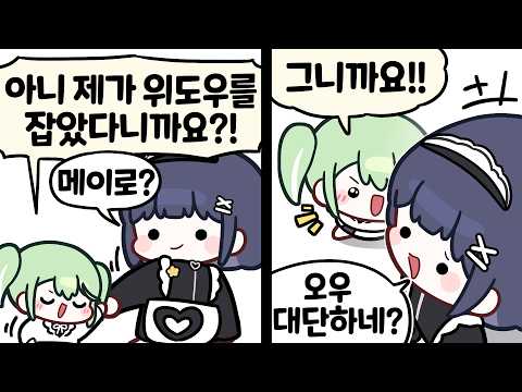 2026년 3월 28일 | 딸랑구 기 살려주는 감자 (W.리코 / 오버워치)