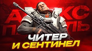 картинка: Он НЕ Промахивается! Самый МОГУЧИЙ снайпер в Апекс Легенд