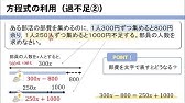 二次方程式の利用 花壇の道幅について Youtube 二次方程式の利用 花壇の道幅について Youtube