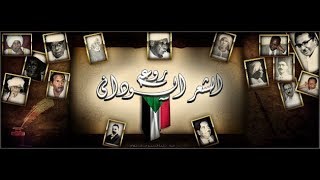 للفطن الوسيم - كمال ترباس - كلمات محمد بشير عتيق