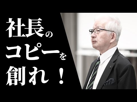 小山 昇 評判