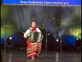 Гармонистка Кофанова Нина Николаевна(играет, поёт и танцует)