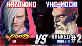 SF6 ▰ KAZUNOKO (Ed) vs YHC-MOCHI (#2 Ranked Dhalsim) ▰ Ranked Matches