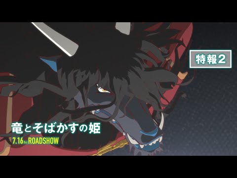 Teaser 2
