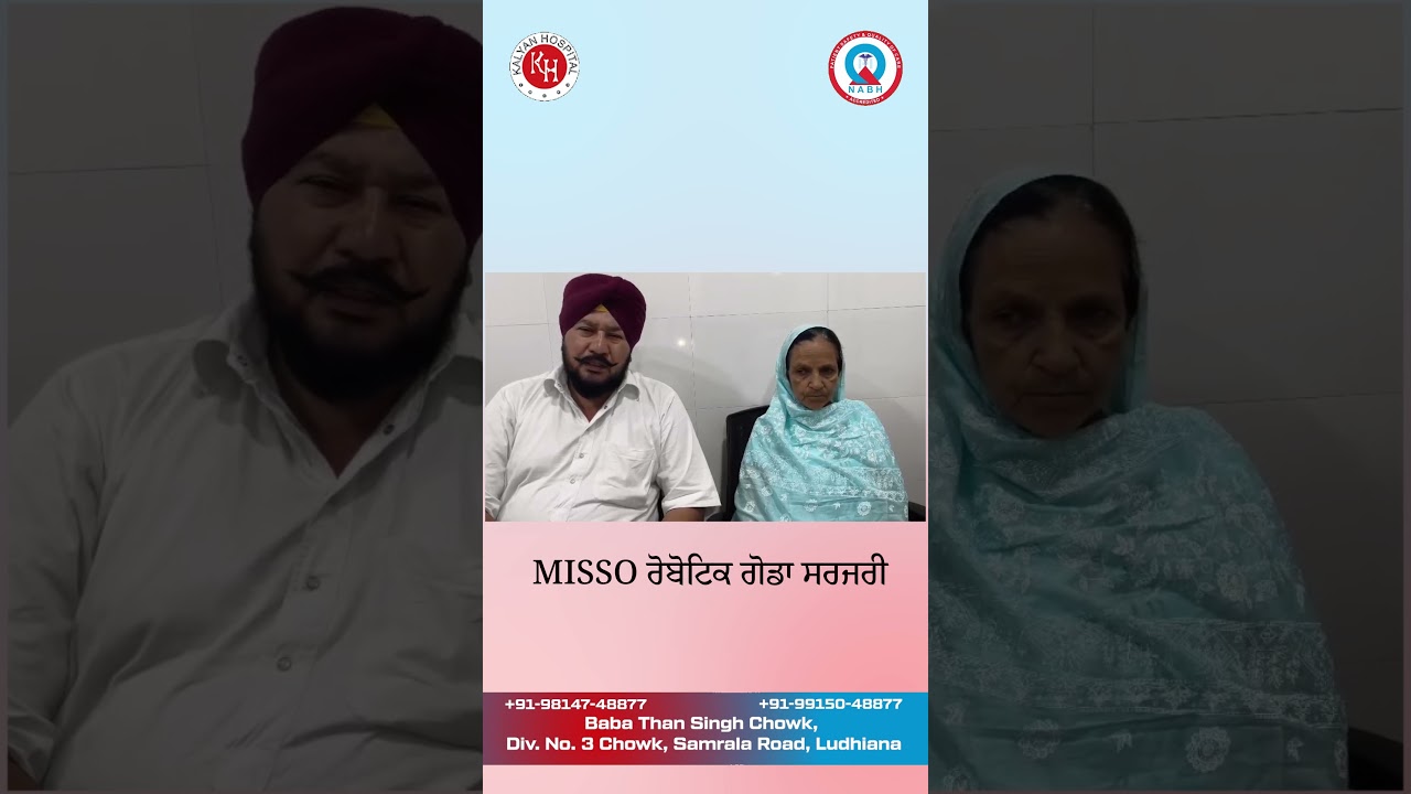 ਹੁਣ ਦਰਦ ਨਹੀਂ, ਸਿਰਫ਼ ਆਰਾਮ | Robotic Knee Replacement  | ਹਫ਼ਤੇ ਵਿੱਚ ਹੀ ਵਧੀਆ ਨਤੀਜੇ