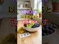 毎日“○○粒”のぶどうで体に起こる変化 #ぶどう #健康 #健康習慣