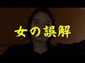 女性に知ってほしい男の恋愛心理
