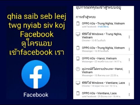 Video: Yuav Nrhiav Tus Neeg Li Cas Nyob Hauv Facebook