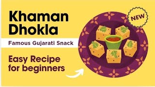 DHOKLA RECIPE || KHAMAN DHOKLA RECIPE |EASY TO COOK gujaratifoodrecipes khamandhoklarecipe dhokla