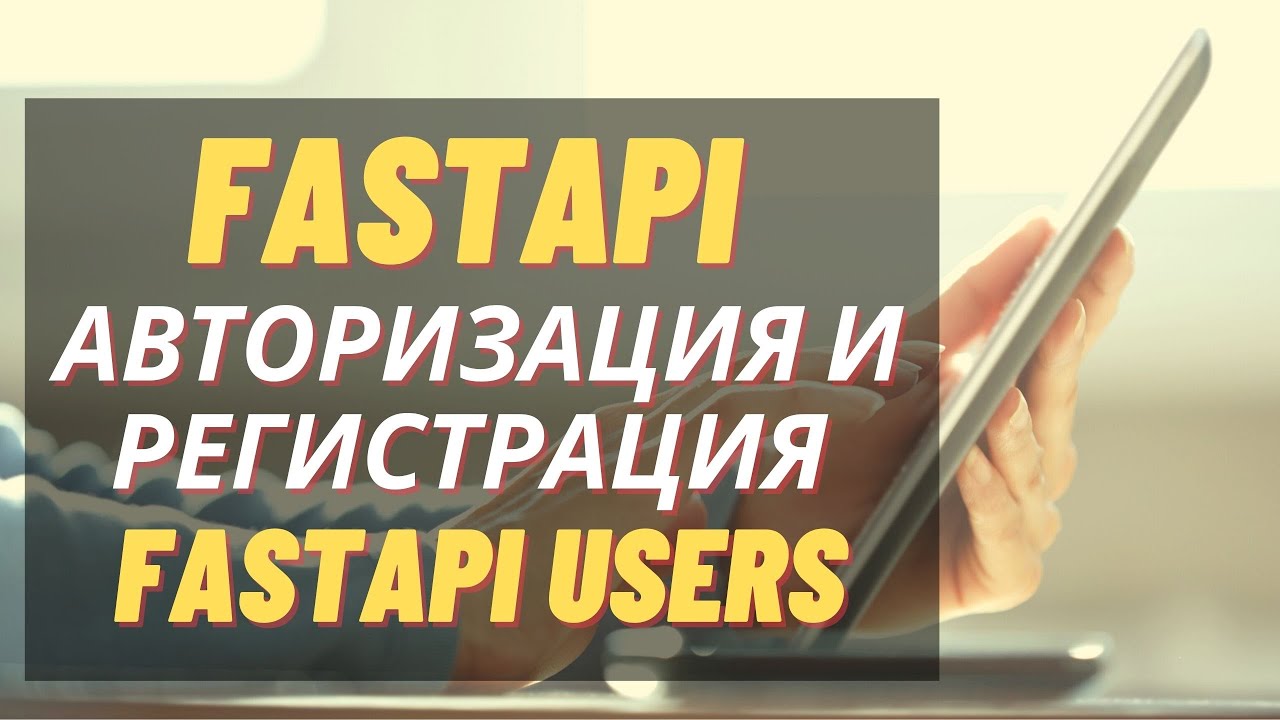 Fastapi users