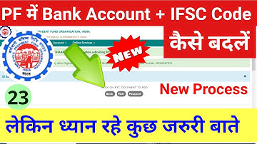 pf me bank account & IFSC code kaise badle,how to update bank ifsc code in pf account,@Tech Sindhu