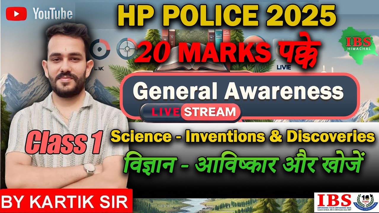 General Awareness HP POLICE | SCIENCE  Inventions and Discoveries  | Class 1 | HP HIGH COURT CLERK
