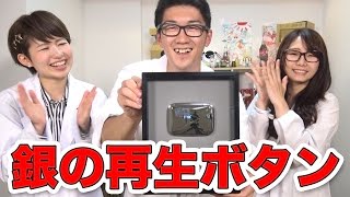 銀の再生ボタンを受賞しました！ 【登録者10万人突破記念】