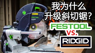 [ENG SUB] Festool Kapex KS 120 REB First Impressions & feature review | Why did I upgrade?