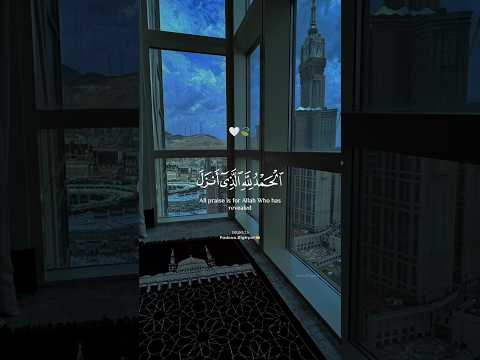 والأ نس كل الأ نس في القرء ان ارح قلبك القرآن الكريم راحة نفسية اكسبلور