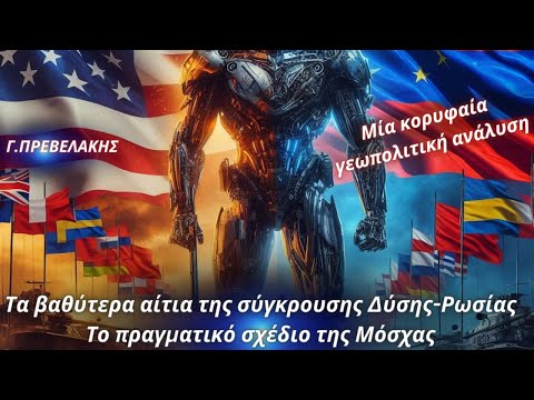 Γεώργιος Πρεβελάκης:Τα βαθύτερα